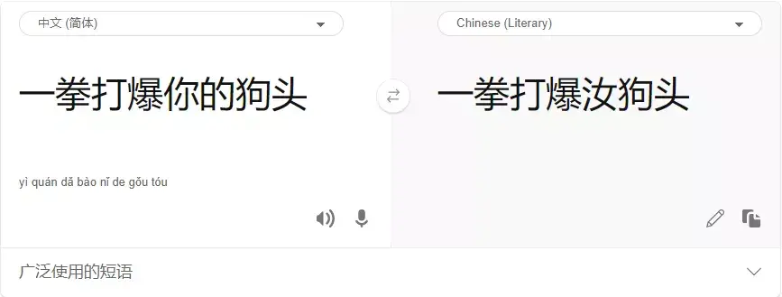 微软这个翻译新功能，赶紧用起来