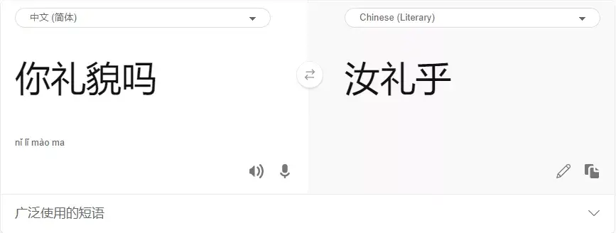 微软这个翻译新功能，赶紧用起来