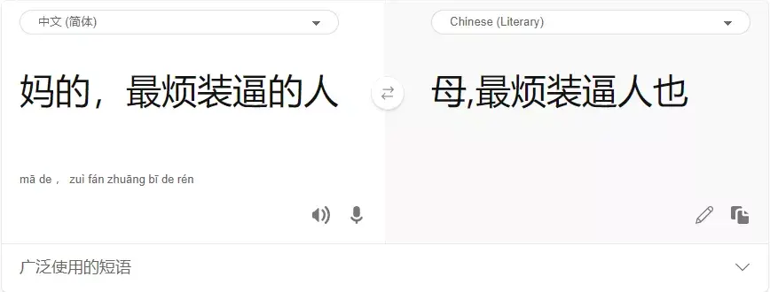 微软这个翻译新功能，赶紧用起来