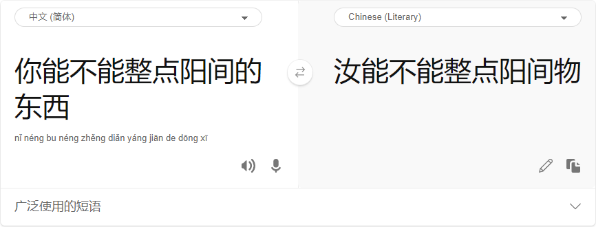 微软这个翻译新功能，赶紧用起来