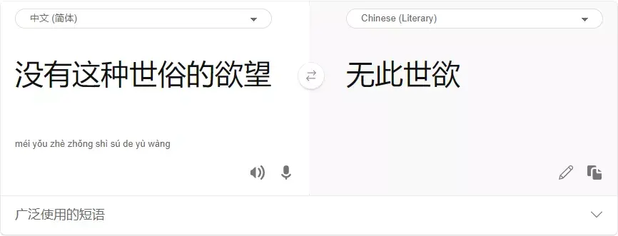 微软这个翻译新功能，赶紧用起来