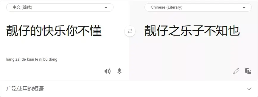 微软这个翻译新功能，赶紧用起来