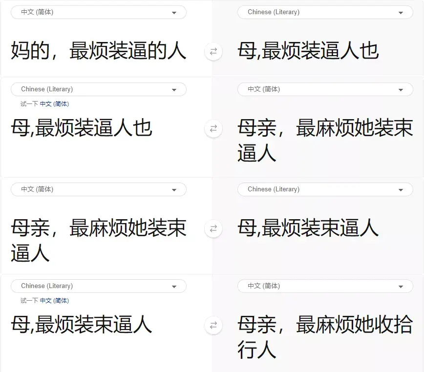 微软这个翻译新功能，赶紧用起来