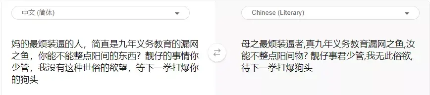 微软这个翻译新功能，赶紧用起来