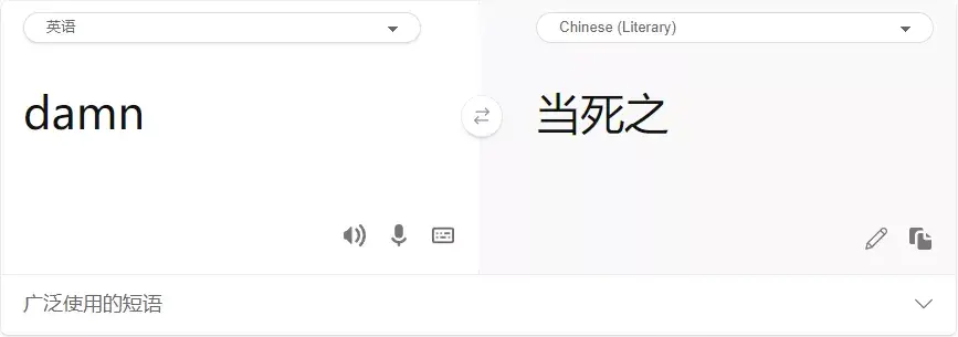微软这个翻译新功能，赶紧用起来