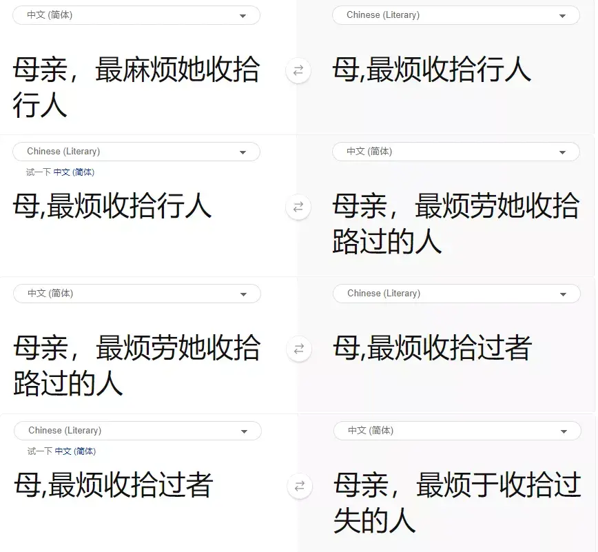 微软这个翻译新功能，赶紧用起来