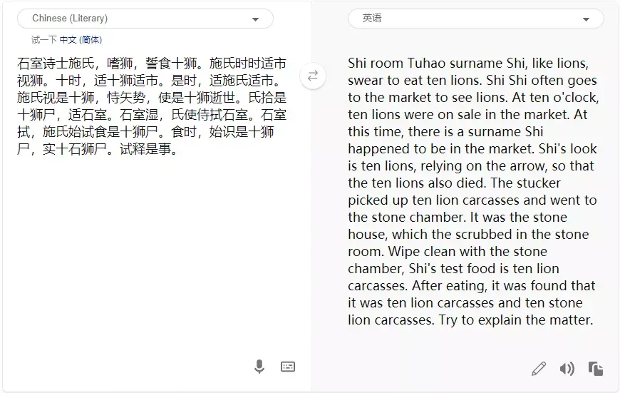 微软这个翻译新功能，赶紧用起来