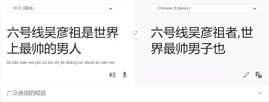 微软这个翻译新功能，赶紧用起来