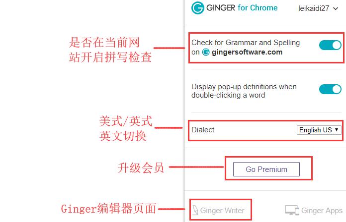 Chrome扩展推荐：Ginger一下，为你的拼写和语法做个检测