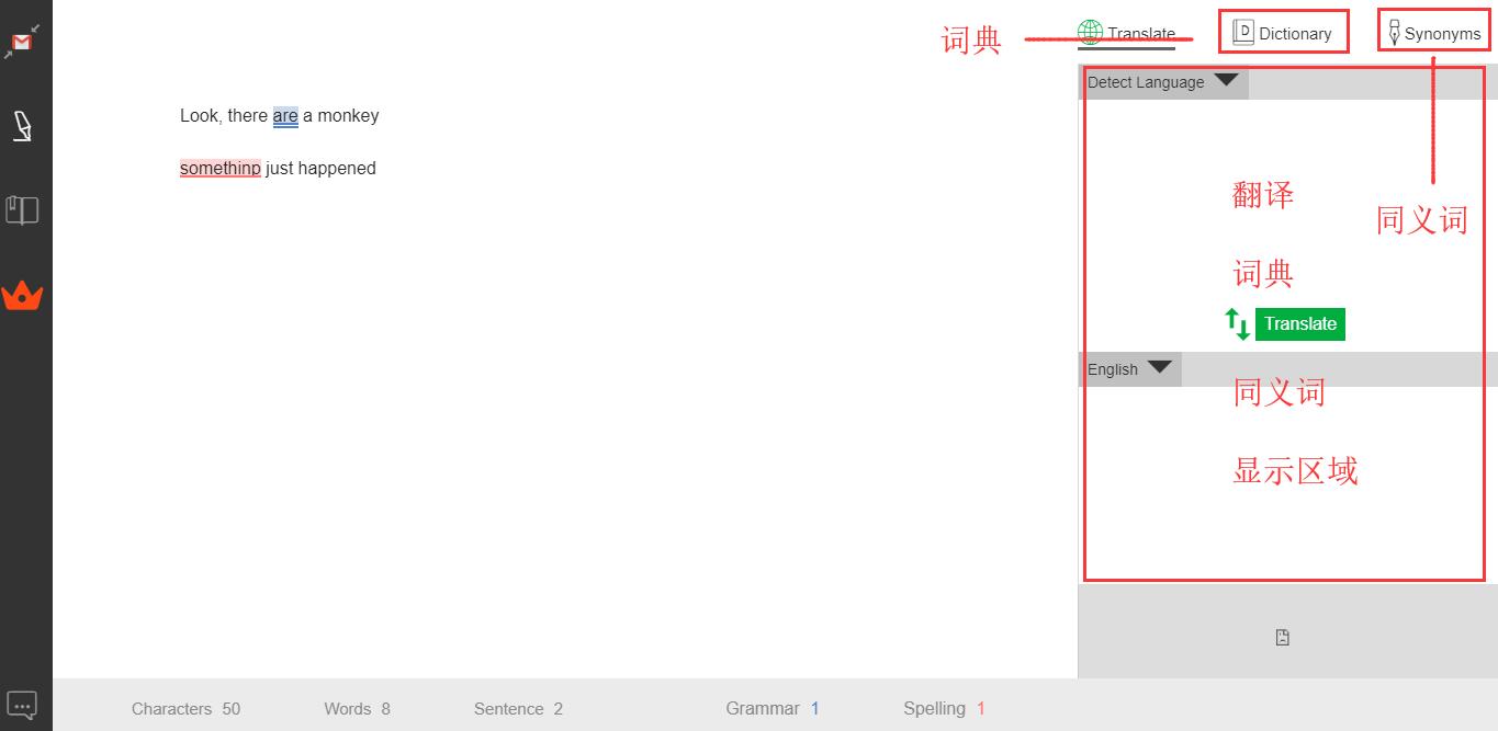 Chrome扩展推荐：Ginger一下，为你的拼写和语法做个检测