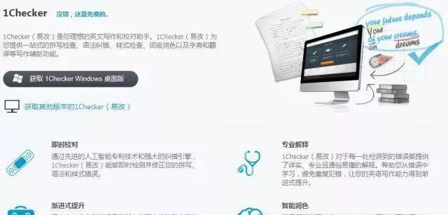 还为SCI润色纠错犯愁？推荐6款——论文写作神器现身有用收藏