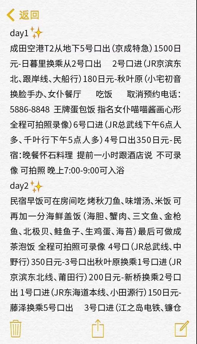 现代人的真实生活，都藏在备忘录里