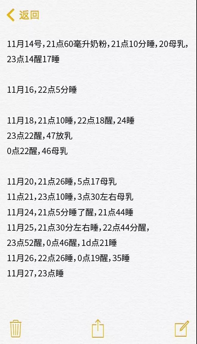 现代人的真实生活，都藏在备忘录里