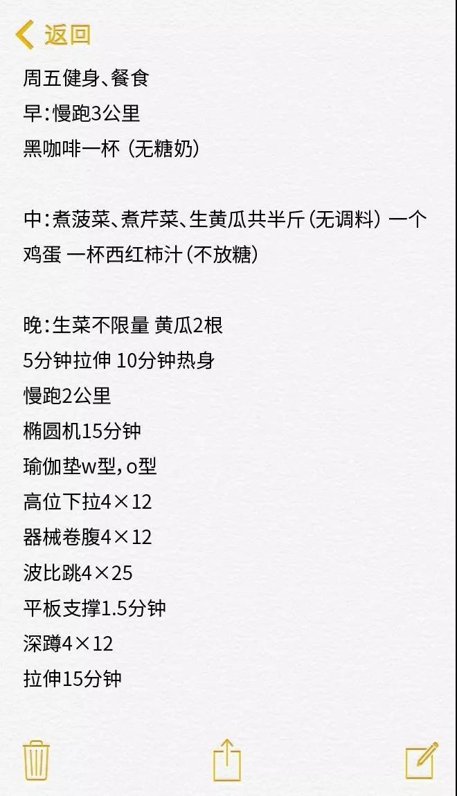 现代人的真实生活，都藏在备忘录里