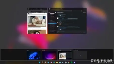 Windows 11 已经发布：您应该立即升级吗？狗叔带你说一说