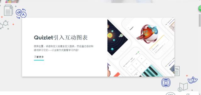 『Quizlet』获2000万美元B轮融资，计划拓展西欧和亚洲市场