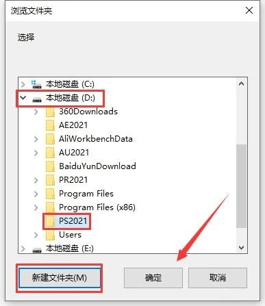 PS2021中文完整版 ps2022一键安装永久使用ps2023最新中文版下载+安装教程