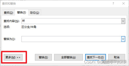 Word引用参考文献时et al.与等的替换方法