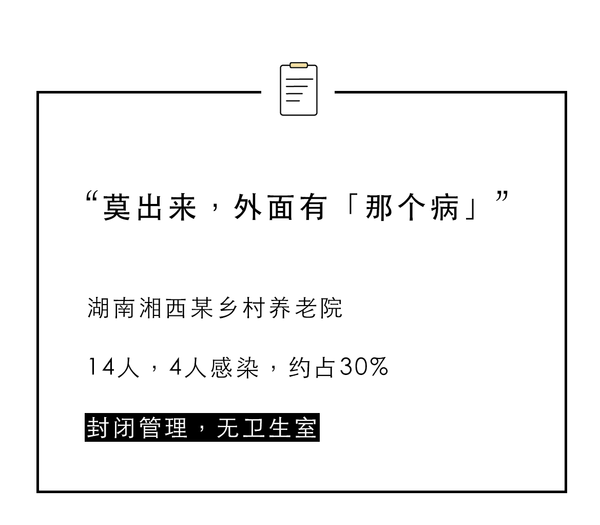 原创            老人感染新冠后：有患者多次提到“死” 此前3年封闭少有人探望