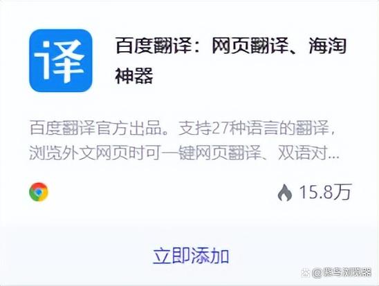 「跨境电商」干货大放送，十款超级实用的插件登陆周榜，火速收藏