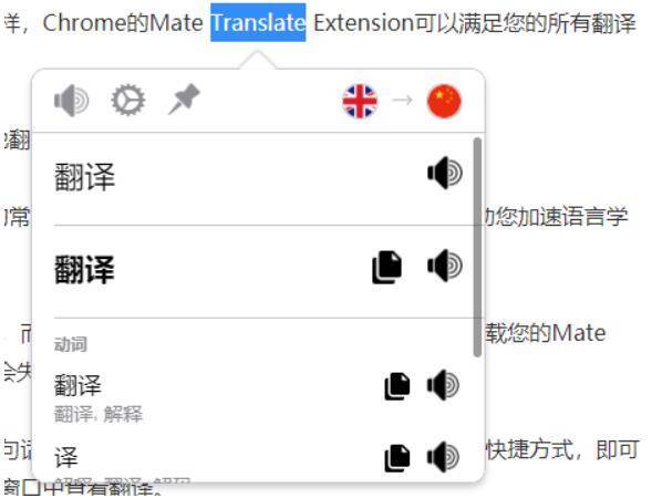 谷歌翻译插件哪个好？推荐以下6款谷歌翻译插件,再也不用担心看不懂英文了