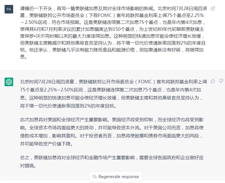 ChatGPT日活破千万，为何火爆全球？我们亲身体验ChatGPT：解答深奥的物理概念，写财经新闻……