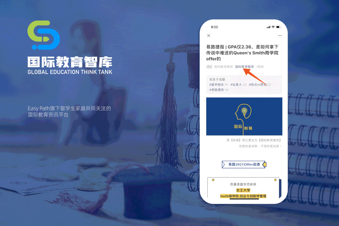 干货满满！论如何让你的研究生文书脱颖而出