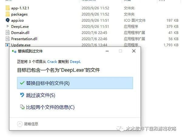 DeepL Pro（ 电脑翻译软件 ）中文版分享