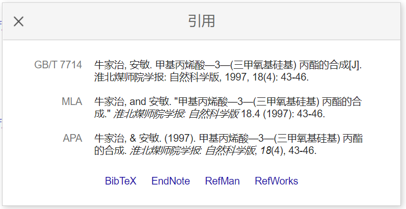 这一次，EndNote要输了。