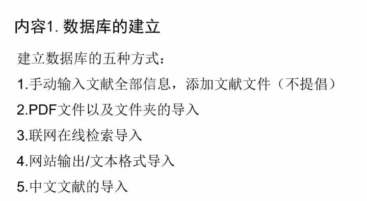 强烈建议收藏：史上最详细Endnote使用方法