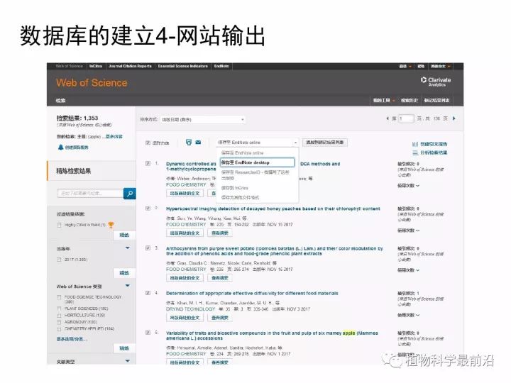 强烈建议收藏：史上最详细Endnote使用方法