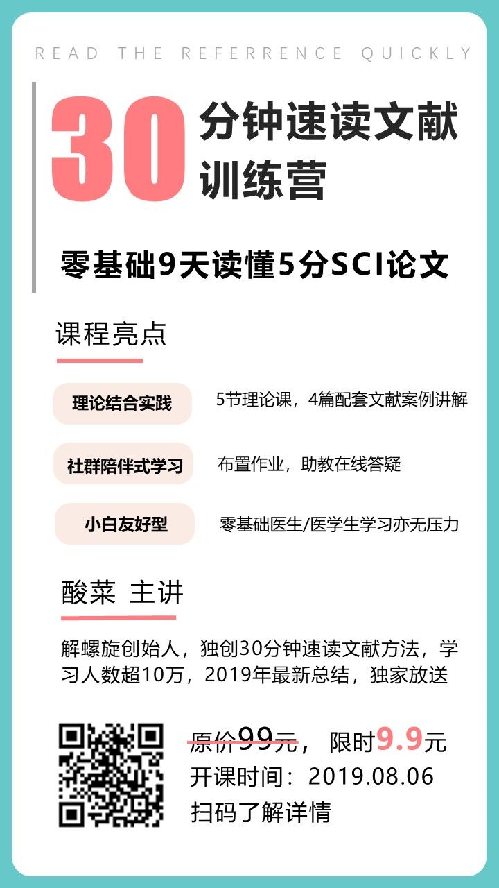 如何用Endnote分分钟搞定参考文献
