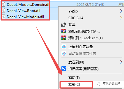 【实用软件】DeepL pro AI翻译软件安装教程