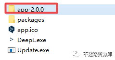 【实用软件】DeepL pro AI翻译软件安装教程