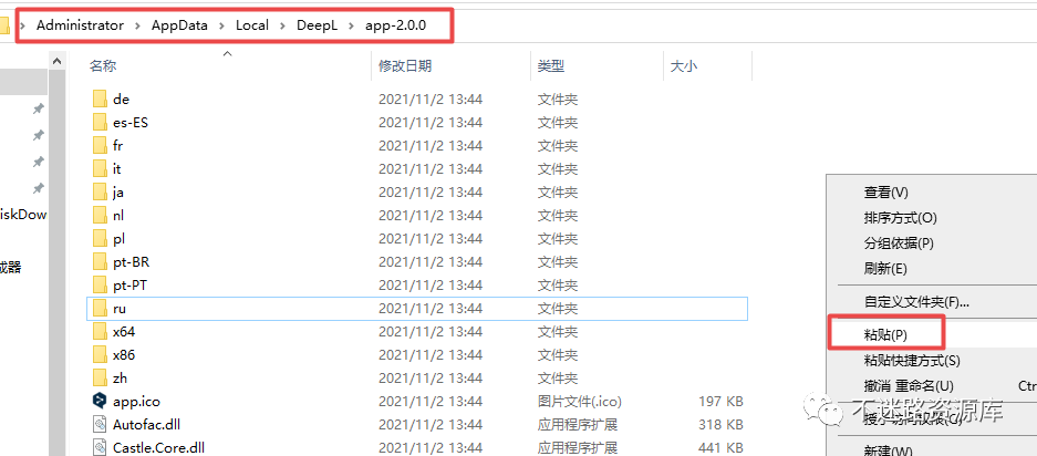 【实用软件】DeepL pro AI翻译软件安装教程