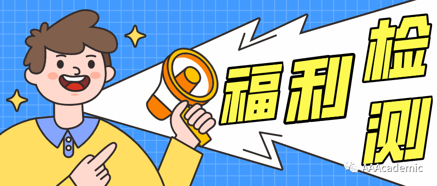 Grammarly & Turnitin 检测福利