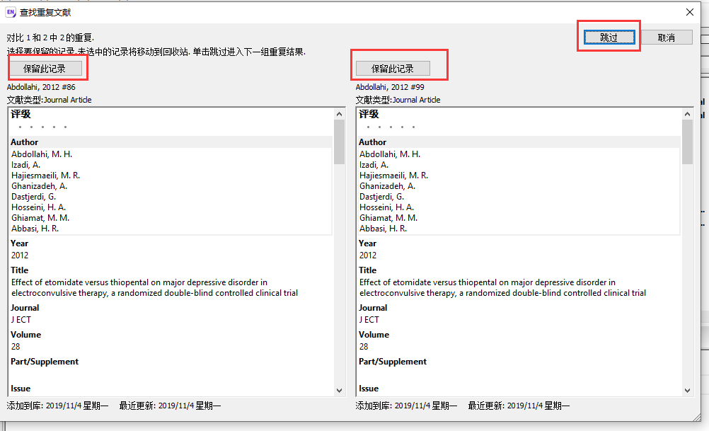 Endnote查找重复文献