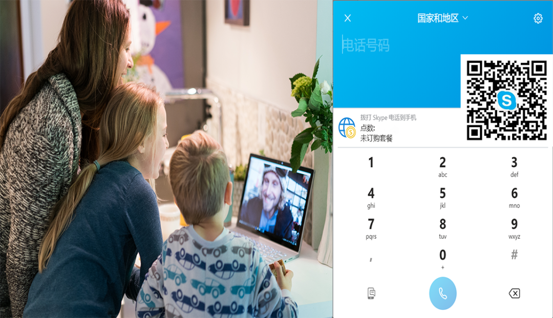 有了 Skype，与你的亲朋好友保持联系从未如此简单，也从未如此重要