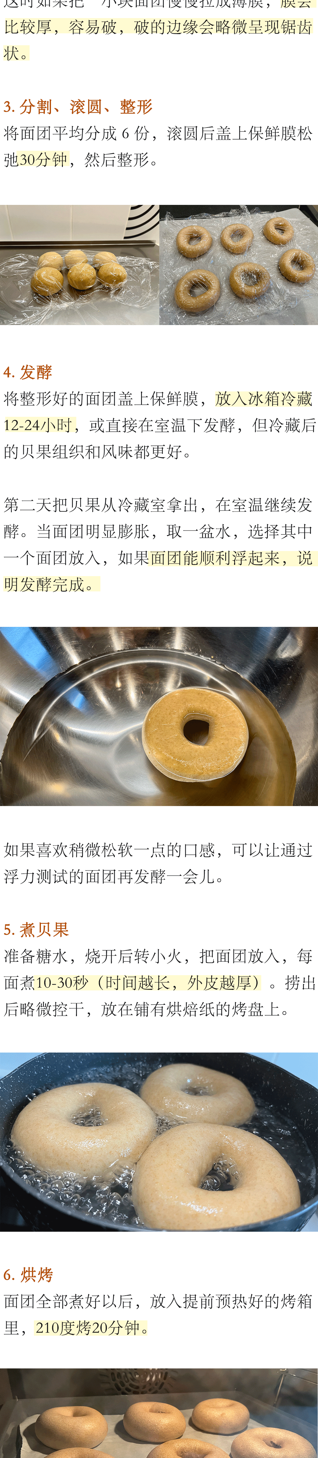 消耗淡奶油第二弹：奶香的全麦贝果