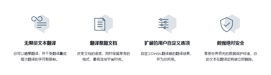 DeepL翻译软件安装包来啦！