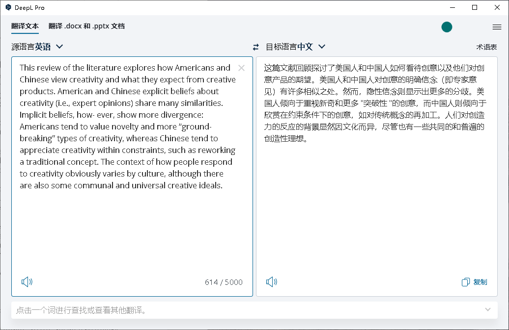 DeepL翻译软件安装包来啦！