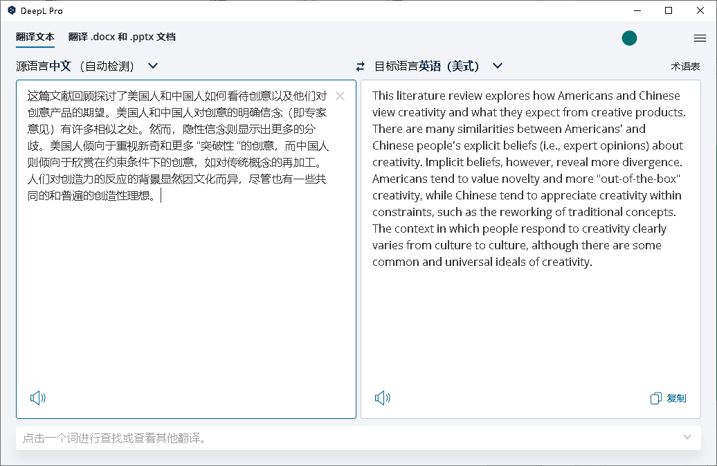 DeepL翻译软件安装包来啦！