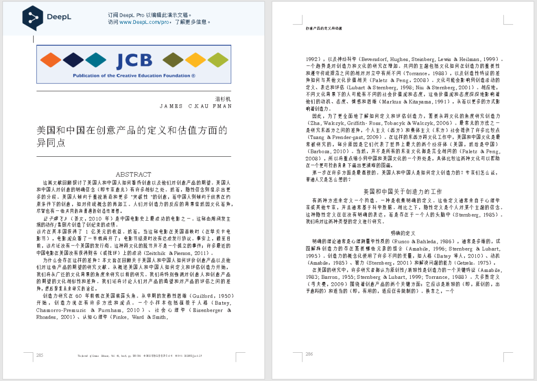 DeepL翻译软件安装包来啦！
