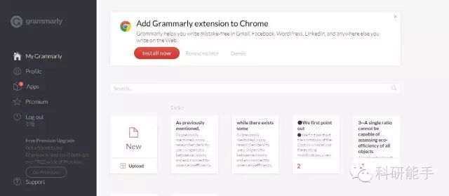 Grammarly--英文文章辅助修改神器