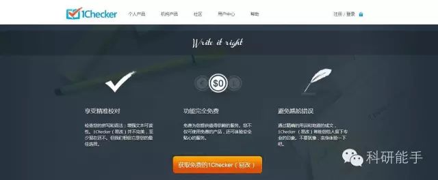 Grammarly--英文文章辅助修改神器