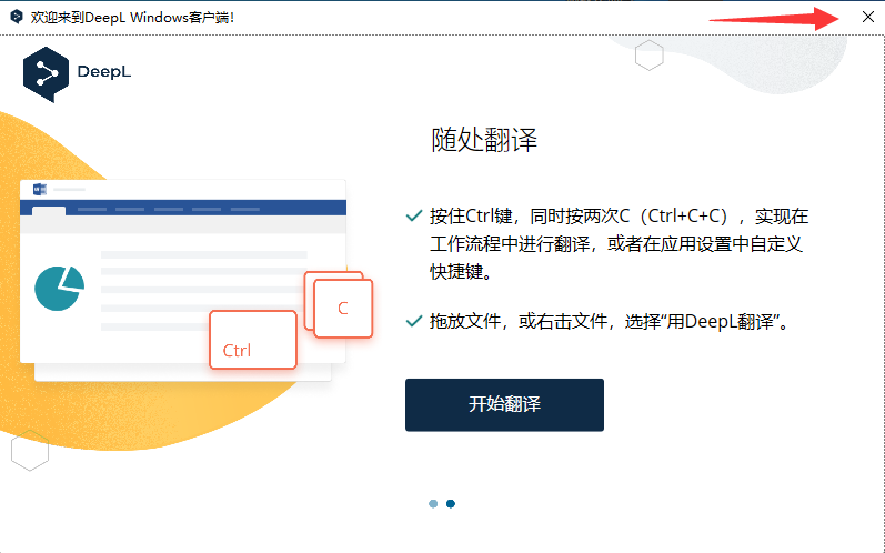 DeepL Pro翻译，发布Android 版本||全世界最准确翻译神器