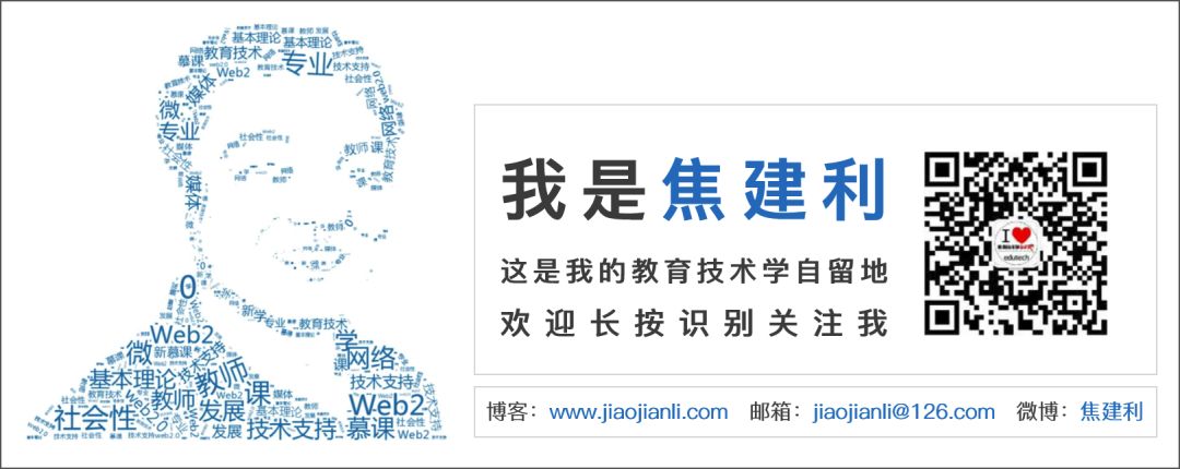 中小学数字化学习的10个发现