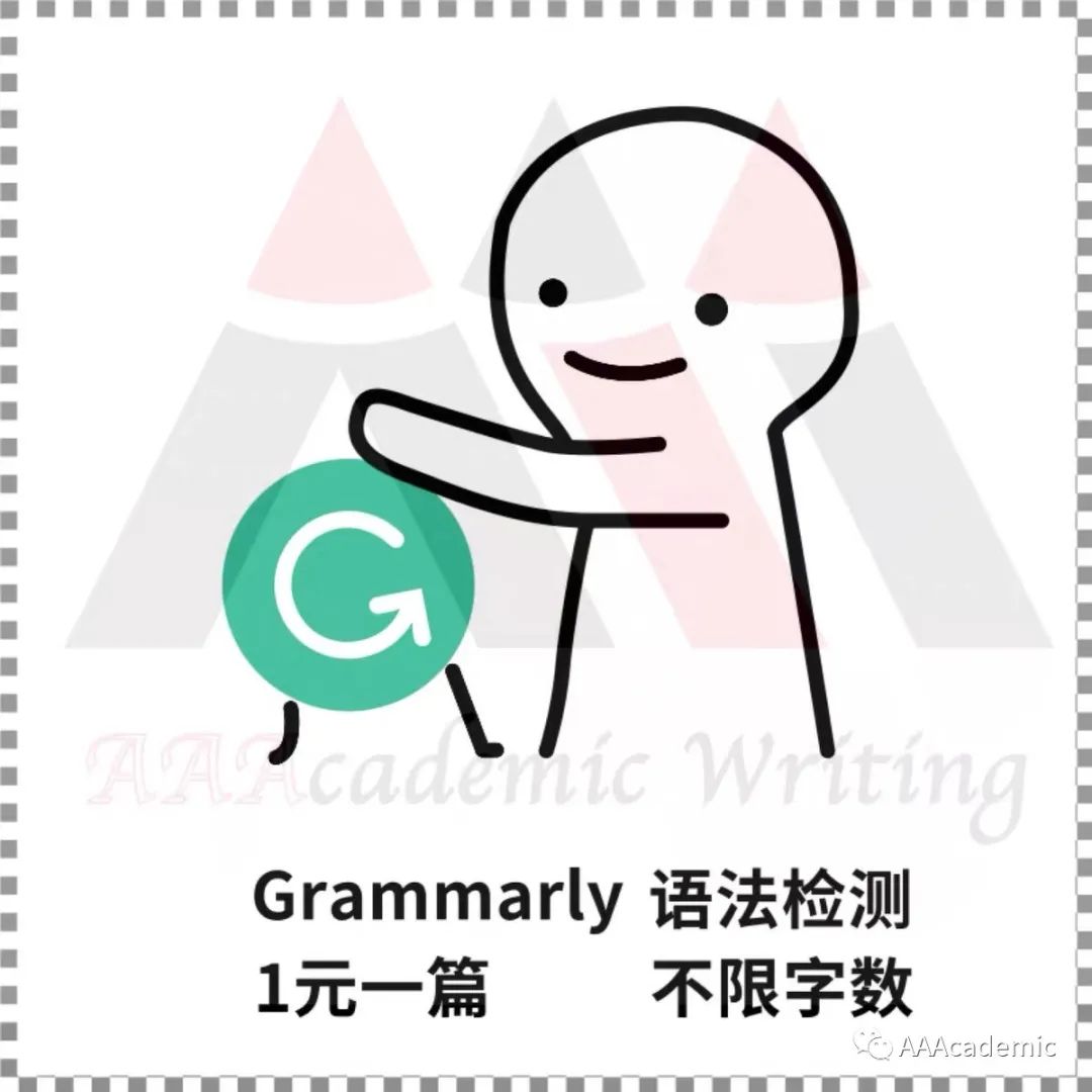 Grammarly & Turnitin 检测福利