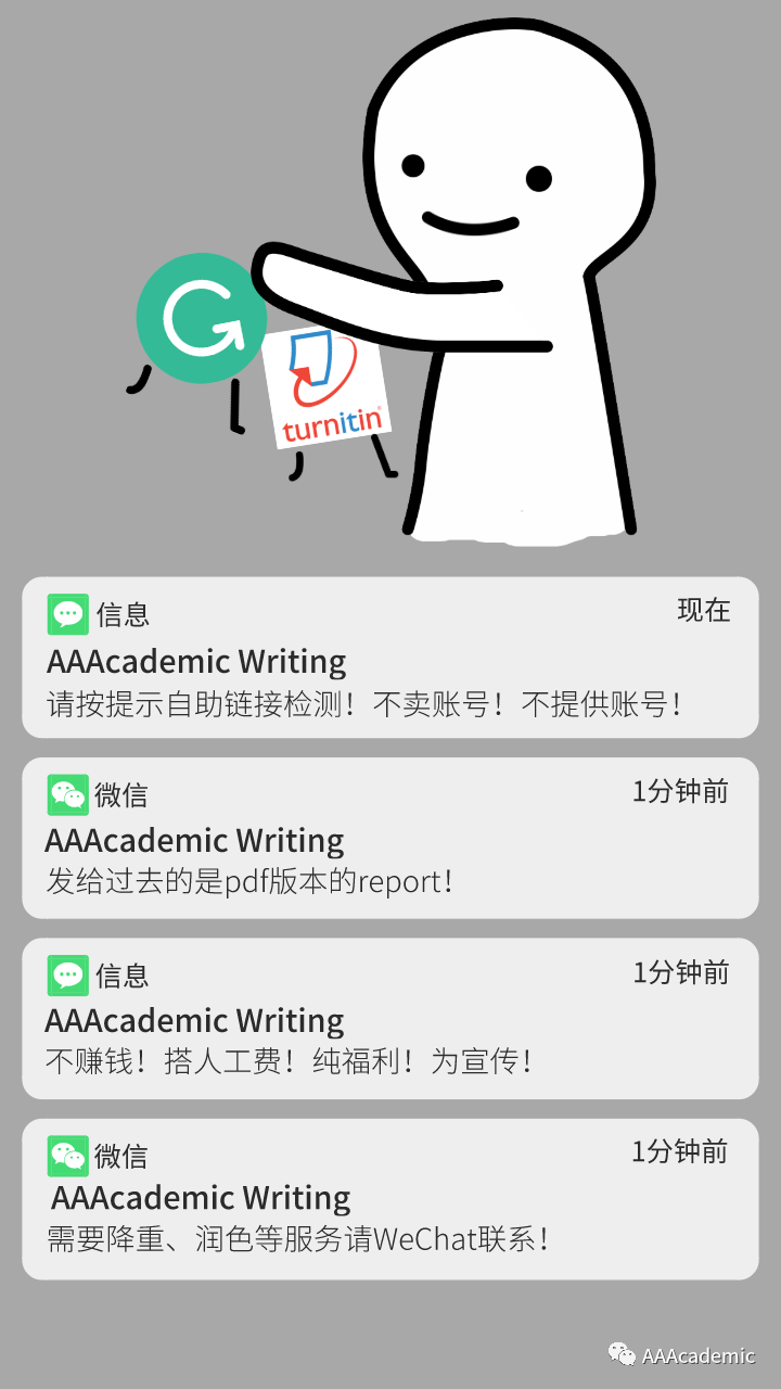 Grammarly & Turnitin 检测福利