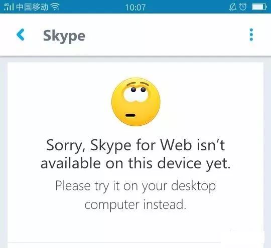 别走，Skype！对不起，我已不能登录！